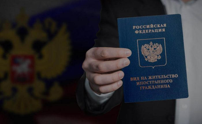 ВНЖ РФ ВНЖ РФ